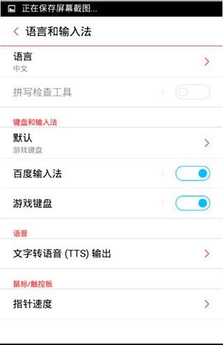 GameKeyboard游戏键盘截图2