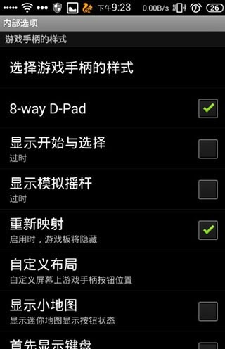 GameKeyboard游戏键盘截图3