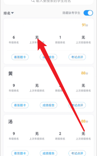 好分数教师版