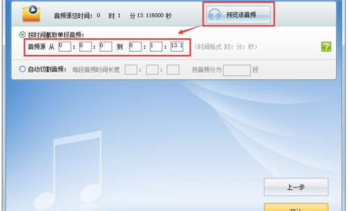 超级转换秀