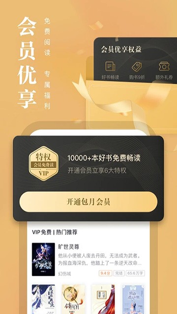 熊猫看书旧版本截图1