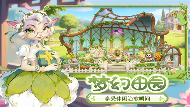 梦幻魔法屋截图1