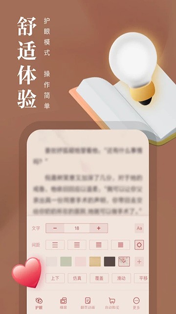 熊猫看书旧版本截图3