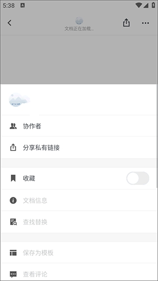 石墨文档