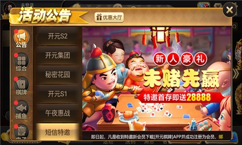花样棋牌古风版本