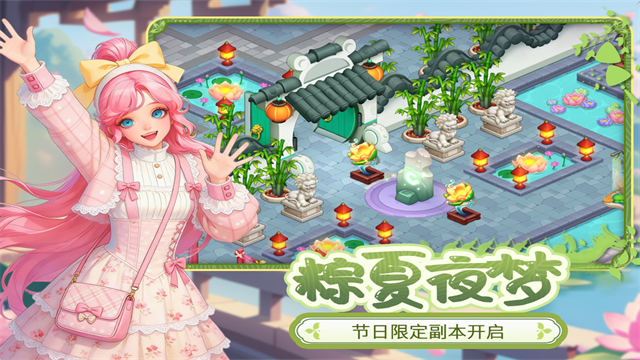 梦幻魔法屋截图2