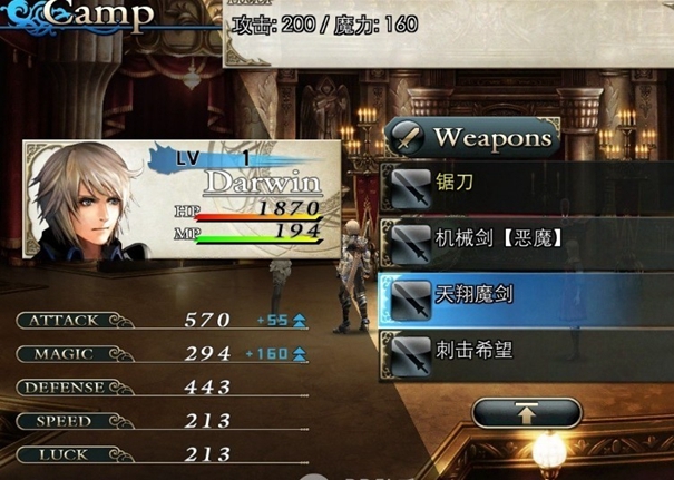 混沌之戒2