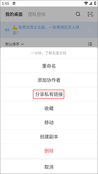 石墨文档
