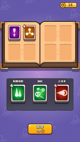 小小法师