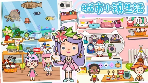 樱桃小镇梦幻城截图2