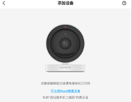 荣耀智能摄像机