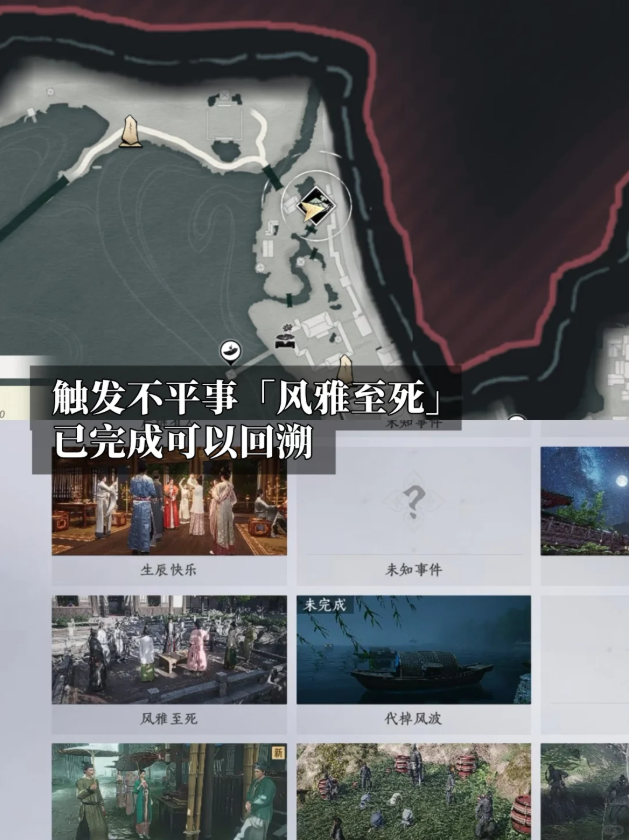燕云十六声雅实在是雅隐藏成就触发攻略