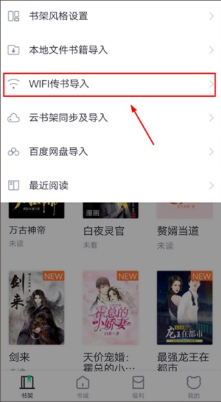 熊猫看书旧版本