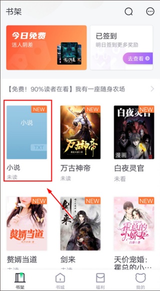 熊猫看书旧版本