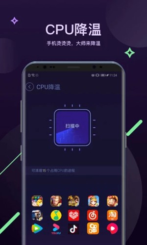 安卓优化大师旧版截图2