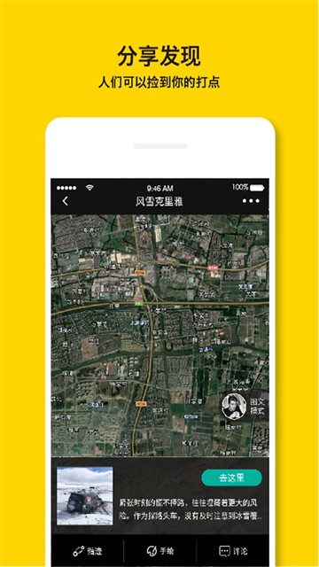手抓地图截图2