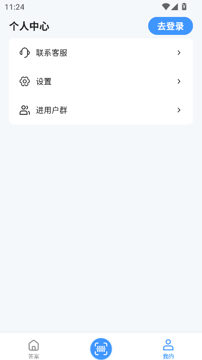 答案来了