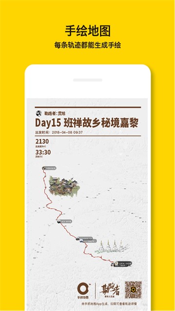 手抓地图截图5