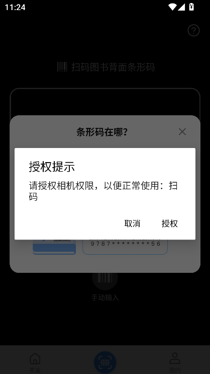 答案来了
