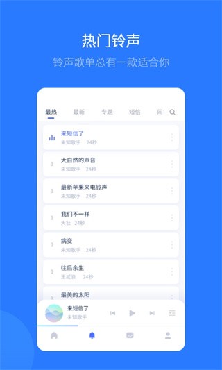 爱思助手加强版截图2