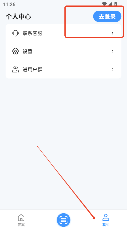 答案来了