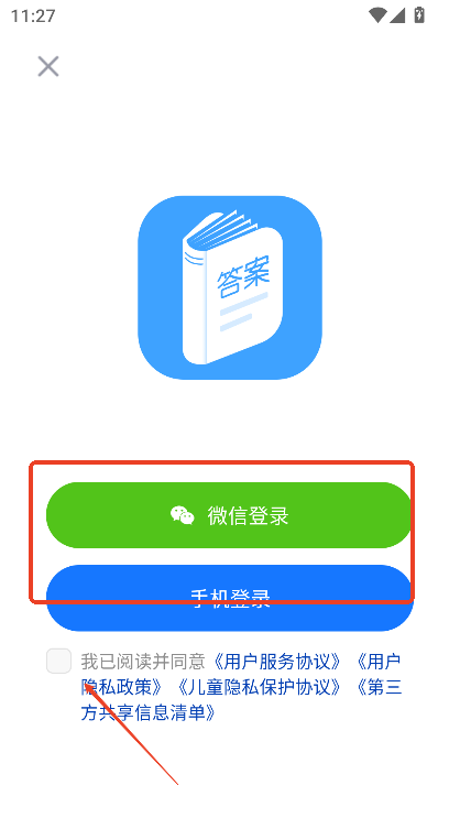 答案来了
