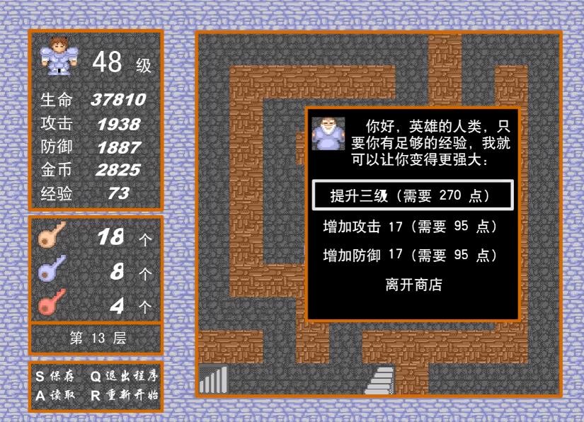 魔塔20层截图1