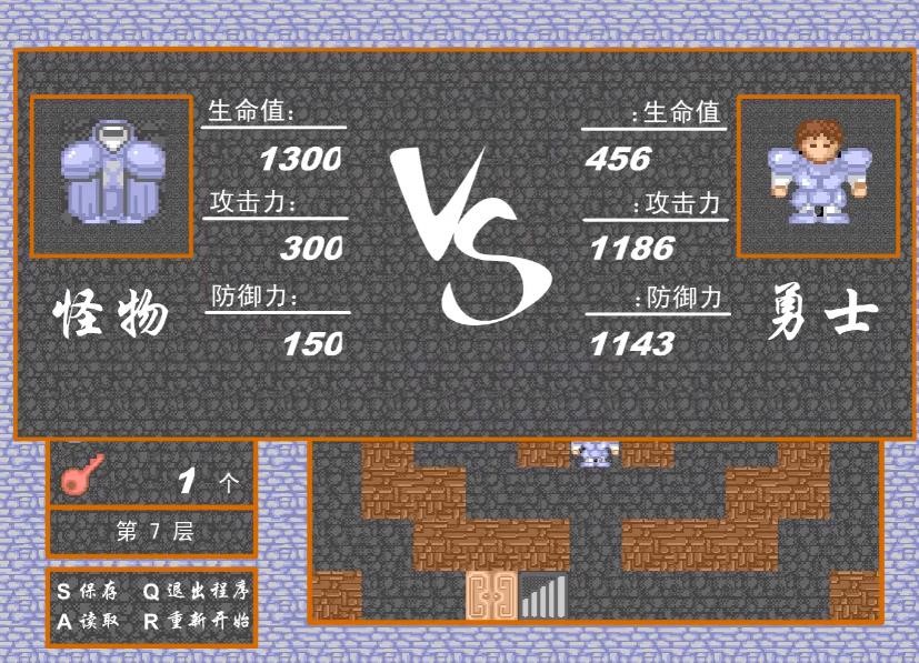 魔塔20层截图2