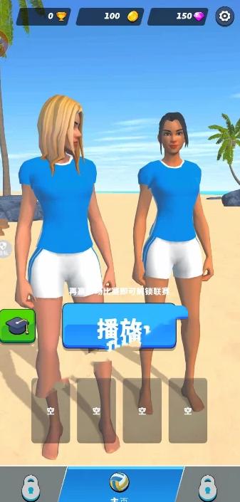 热浪排球手机版