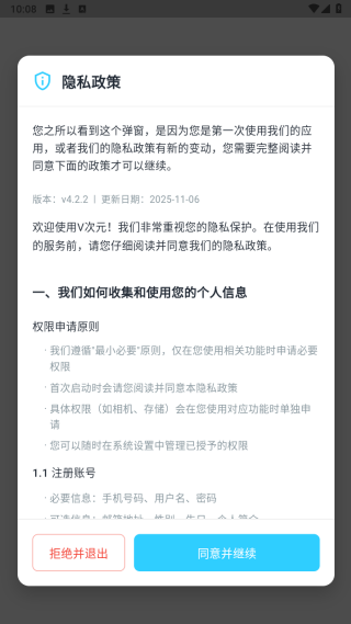 V次元