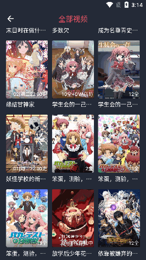 动漫共和国2026最新版