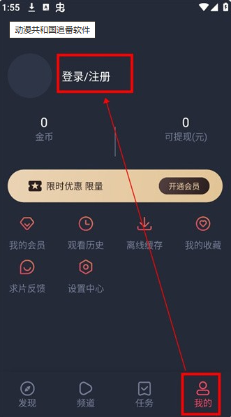 动漫共和国2026最新版