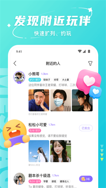 Hello语音截图1
