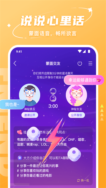 Hello语音截图3