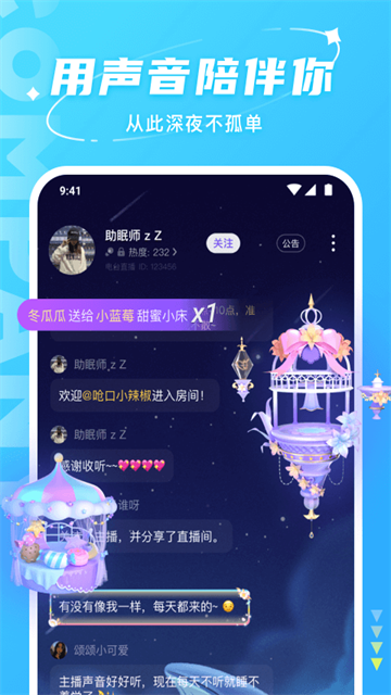 Hello语音截图4