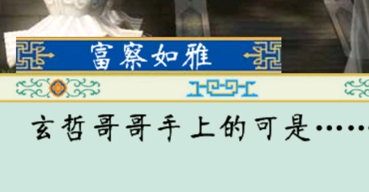清宫计
