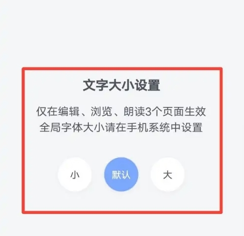 飞语会议