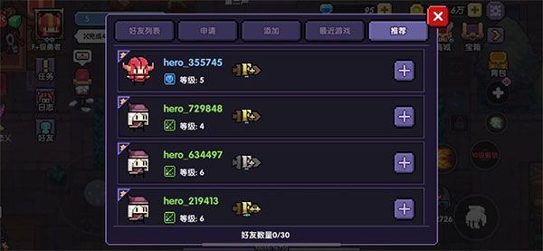 我的勇者