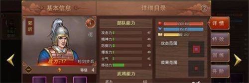 三国志赵云传
