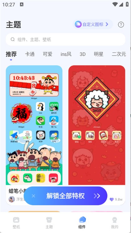 图库天下截图1