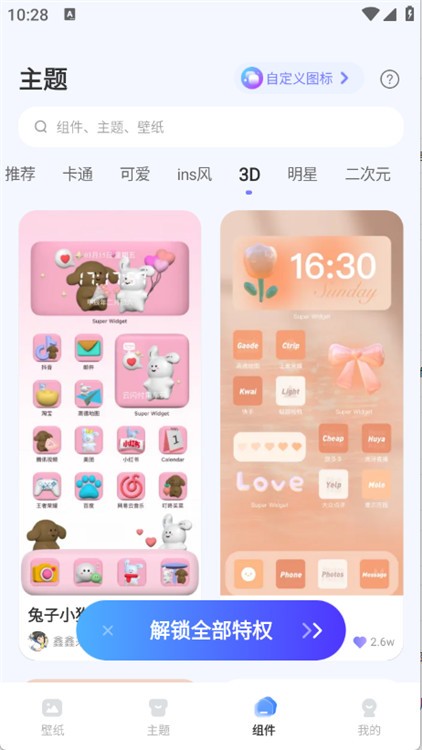 图库天下截图2