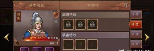 三国志赵云传