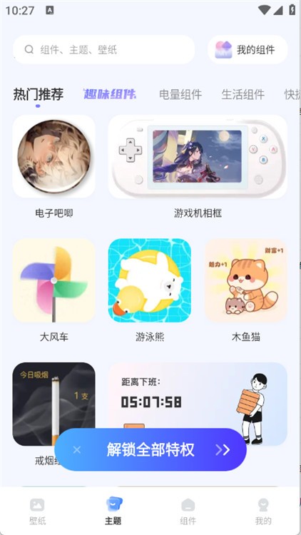 图库天下截图3