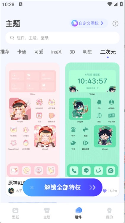 图库天下截图4
