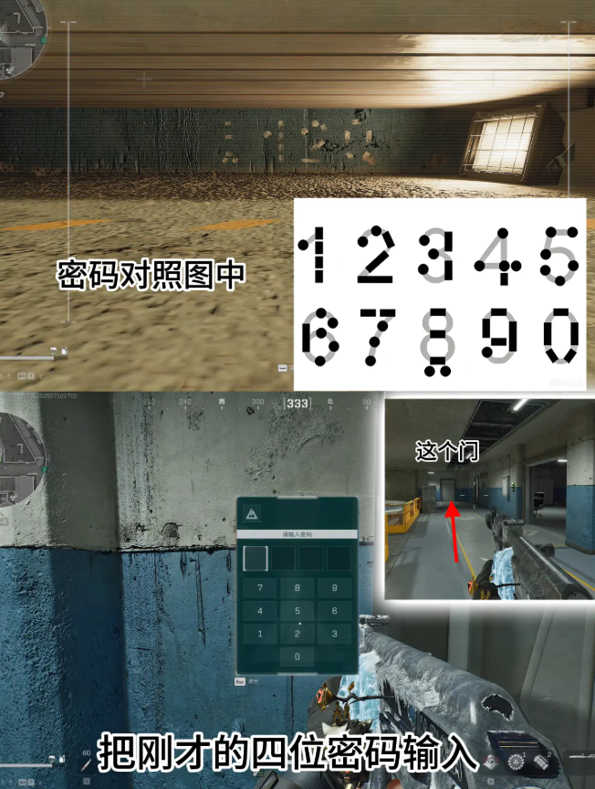 三角洲行动AZ3核电站彩蛋房攻略 7.13彩六联动手办获取教程