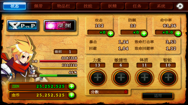 泽诺尼亚4单机版截图3