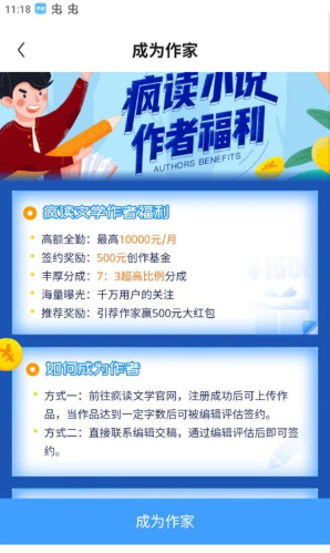 疯读小说