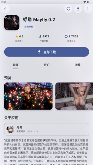 鹿谷社区游戏盒
