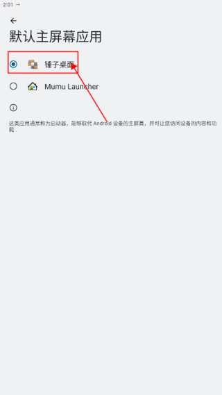 锤子桌面最新版