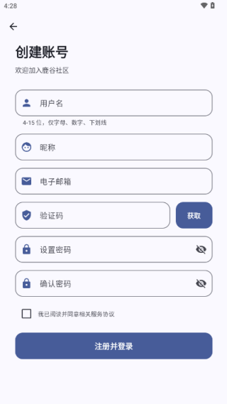 鹿谷社区游戏盒